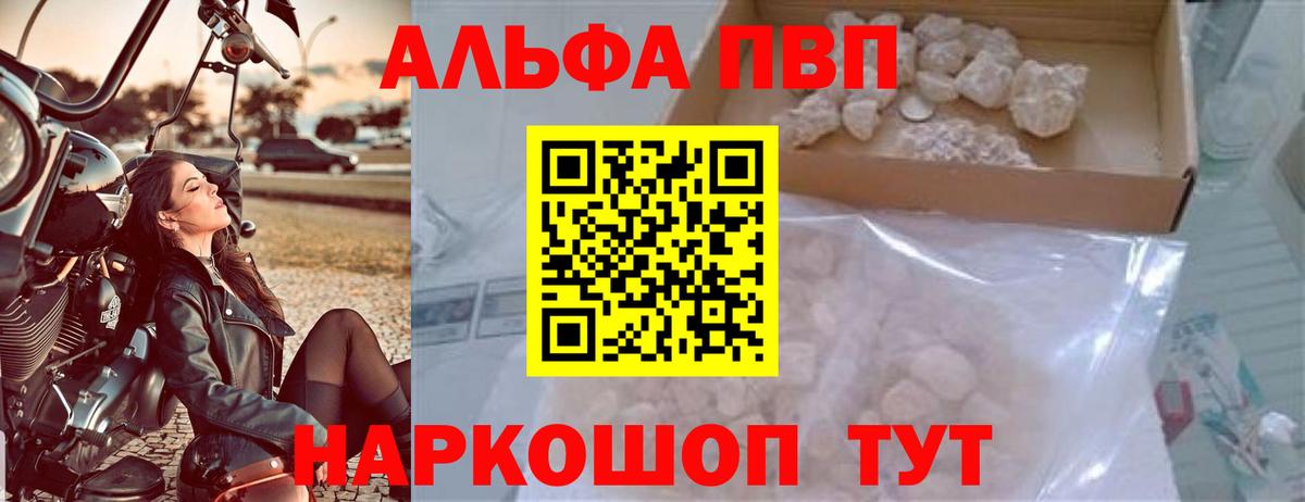 Ессентуки  A-PVP VHQ  A PVP VHQ  Вход с VPN  Alpha PVP СК 