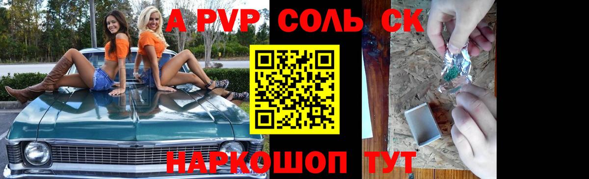 APVP СК Ессентуки