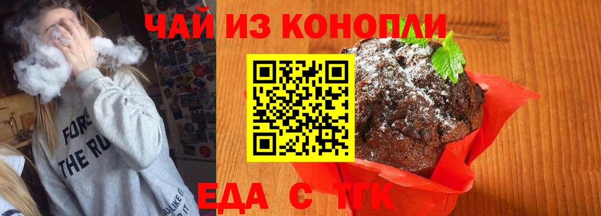 Cannafood конопля  Вход с VPN  Ессентуки 