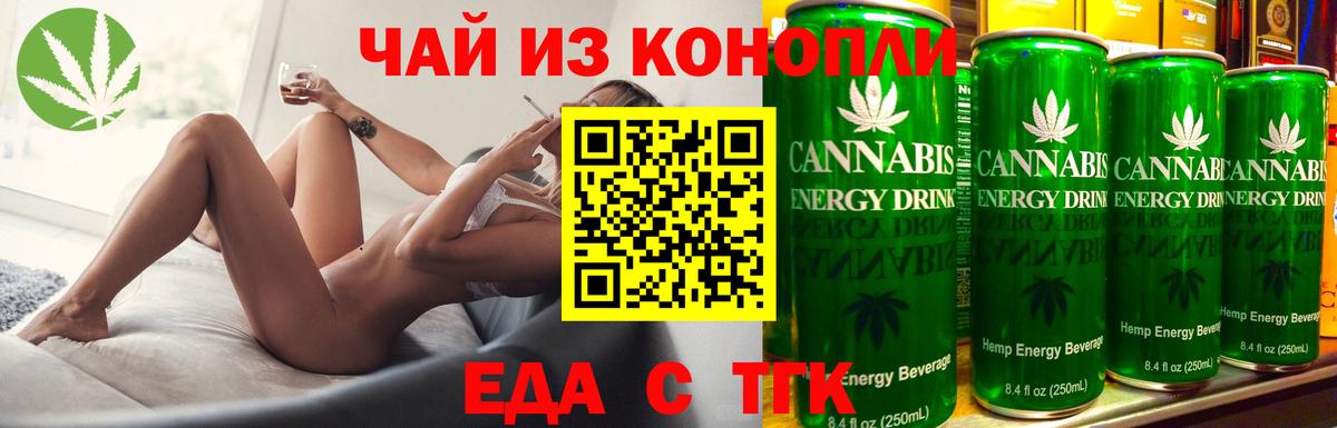 Cannafood конопля Ессентуки