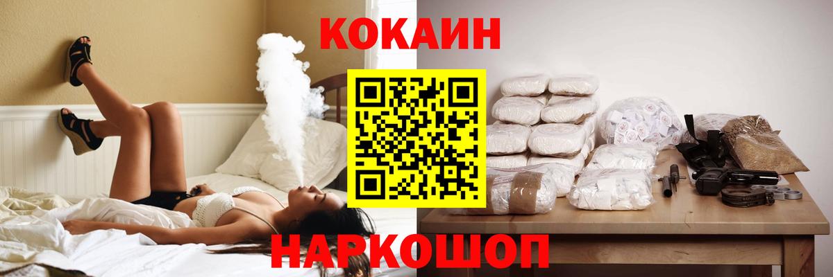 Cocaine  Кокаин VHQ  Вход с VPN  Ессентуки 