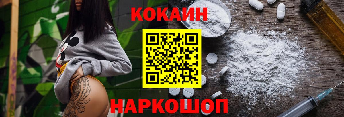КОКАИН Эквадор Ессентуки