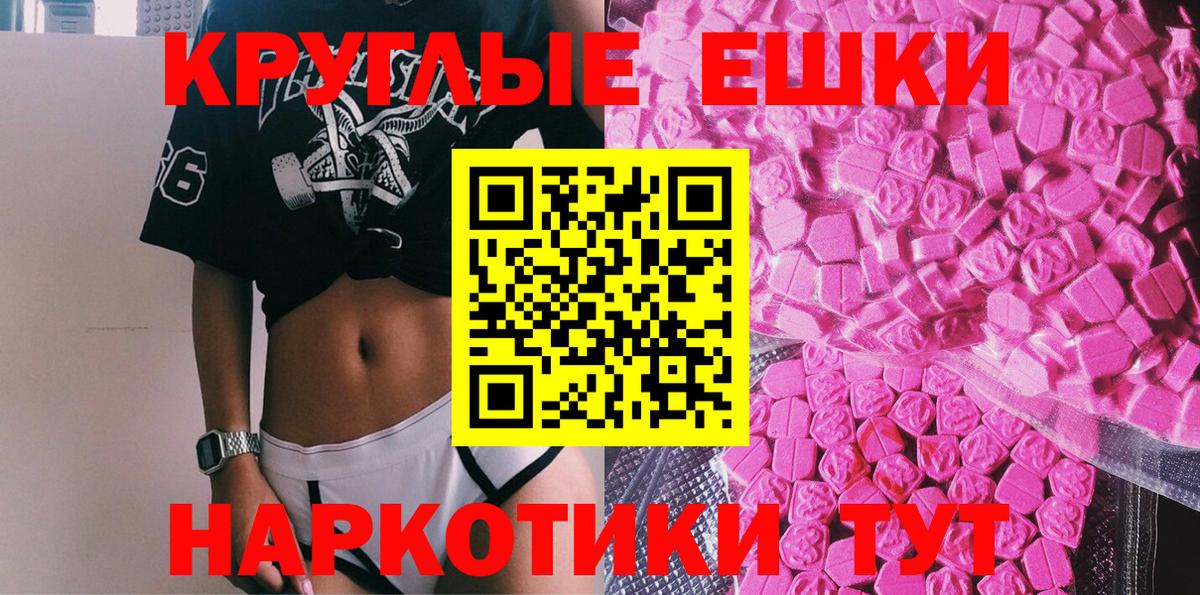 Экстази диски  kraken как войти  Экстази  Ессентуки  Вход с VPN  Ecstasy круглые 