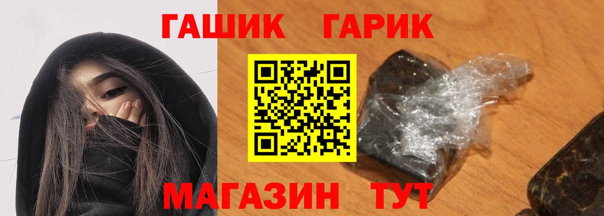 ГАШ Cannabis  Вход с VPN  Ессентуки 