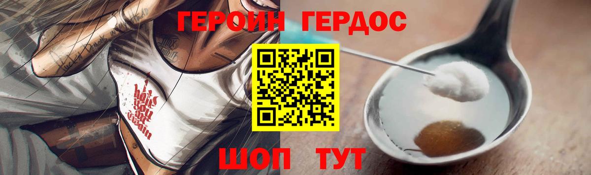 Героин герыч Ессентуки