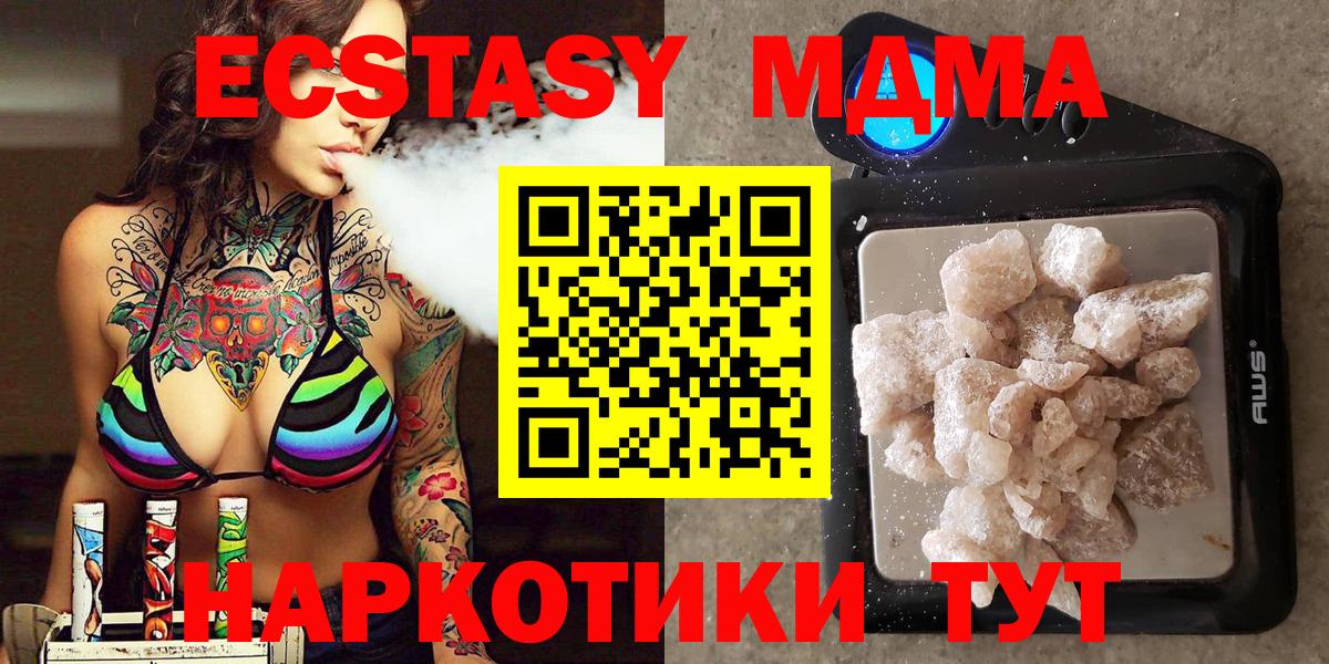 Ессентуки  MDMA молли  Вход с VPN 