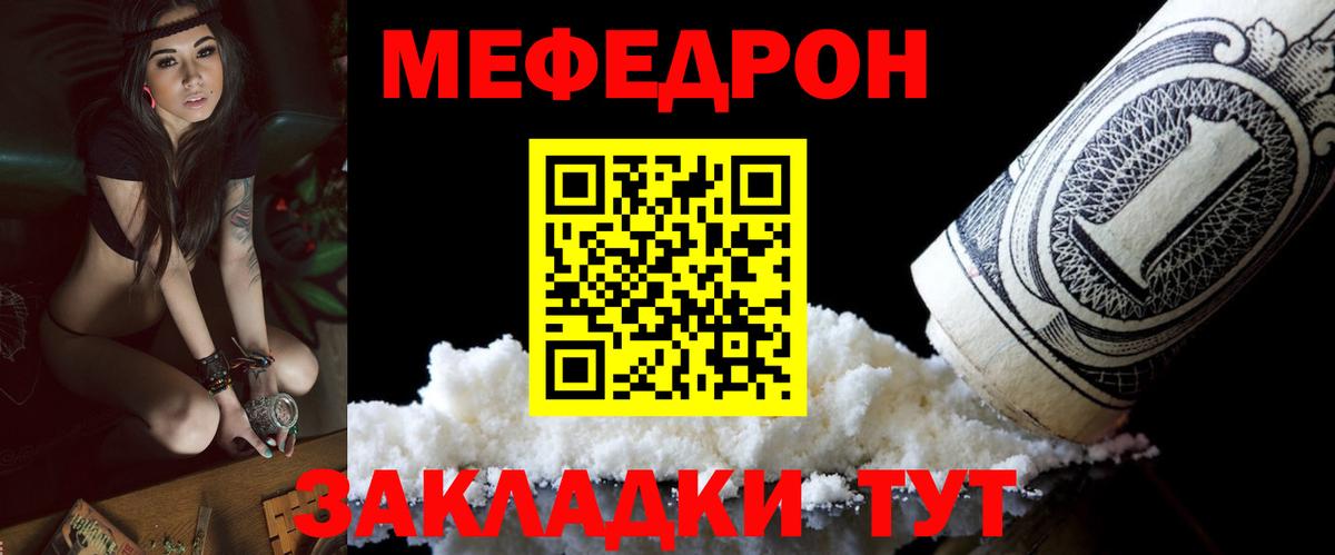 Меф  МЯУ-МЯУ mephedrone  Вход с VPN  Меф мяу мяу  Ессентуки 