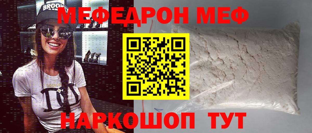 Меф кристаллы Ессентуки