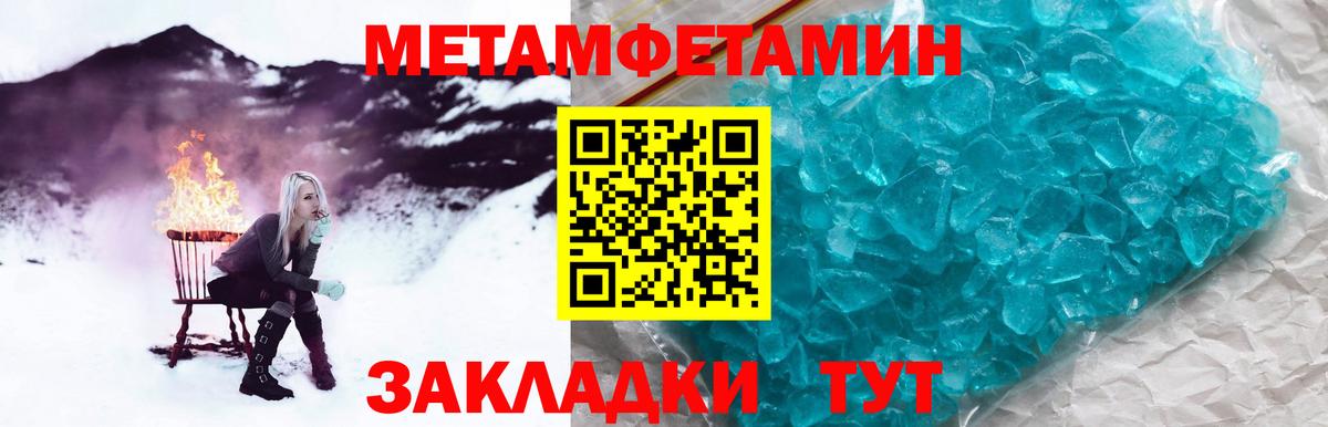 Метамфетамин витя Ессентуки
