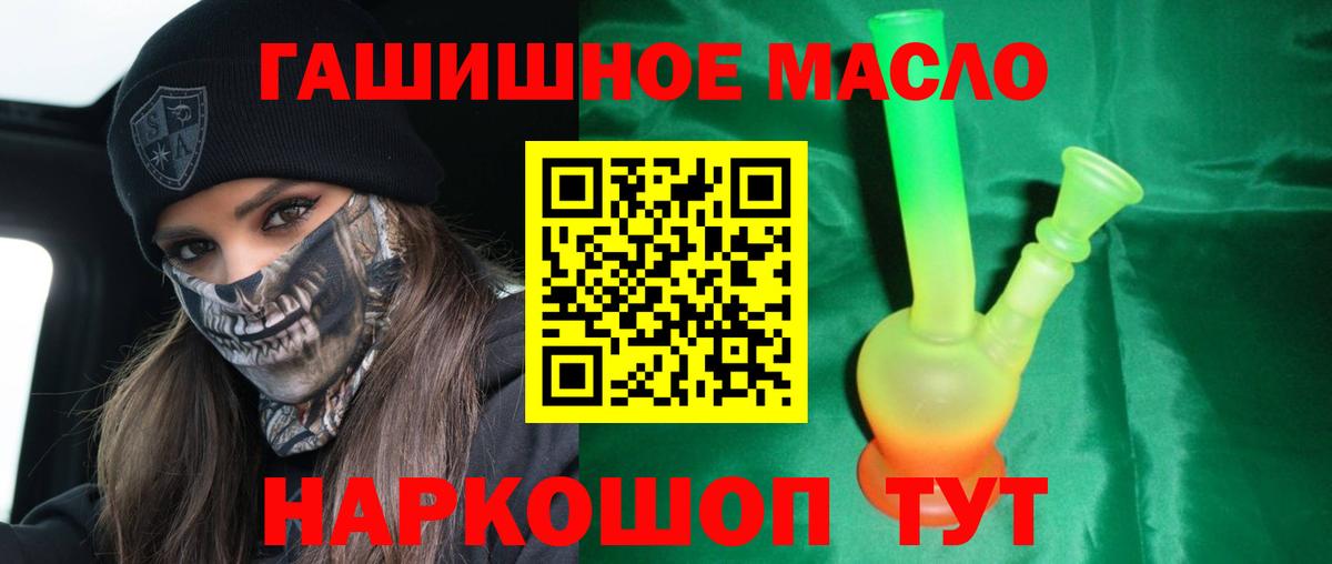 Дистиллят ТГК гашишное масло Ессентуки